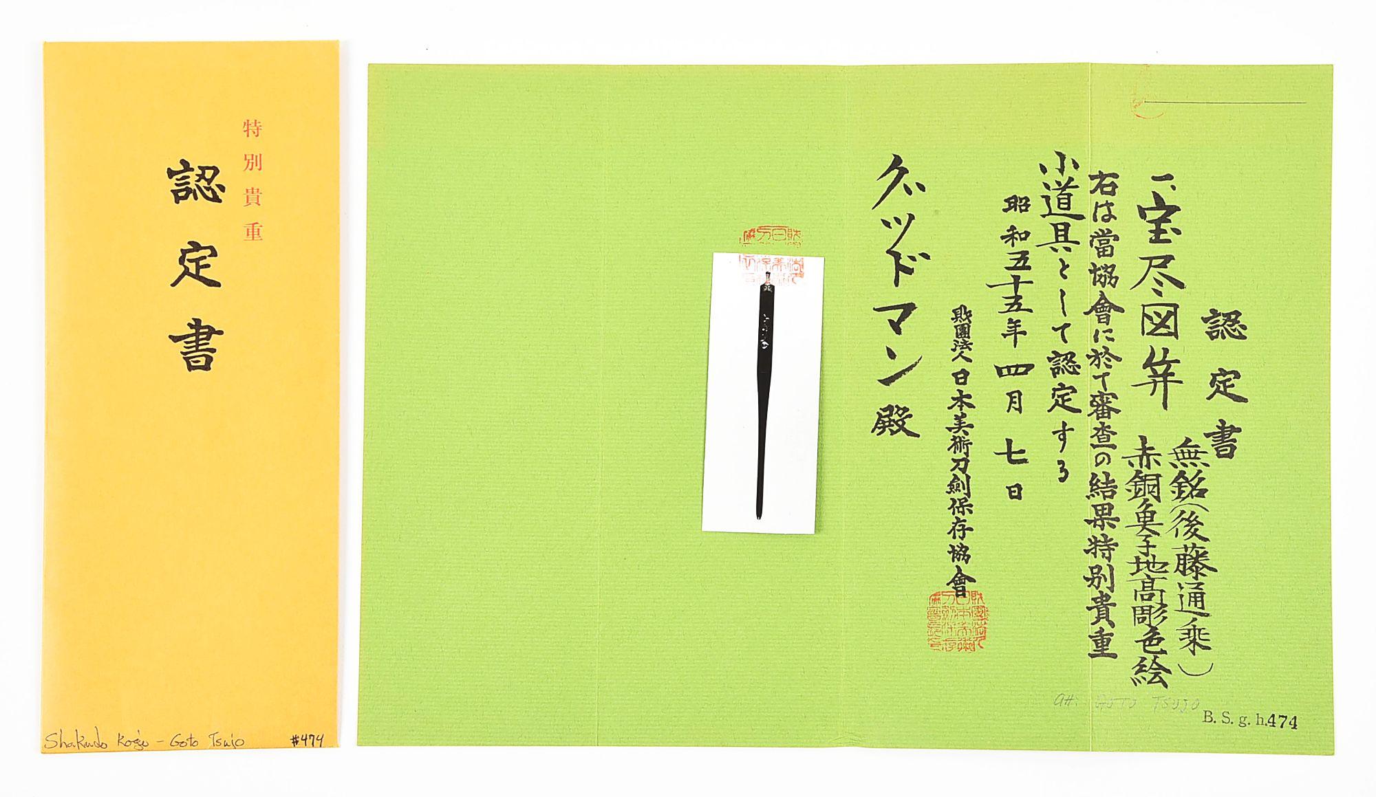 A MUMEI KOGAI WITH TOKUBETSU KICHO PAPERS TO GOTO TSUJO, DEPICTING A BAG OF MONEY AND GOURDS.